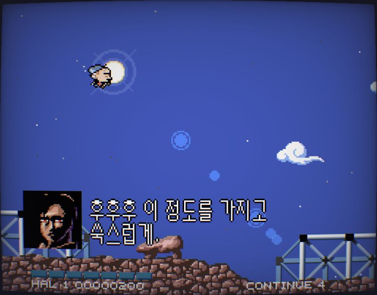 삭제되었수다! 실제 플레이 화면